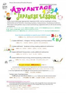 Sesame International Preschool